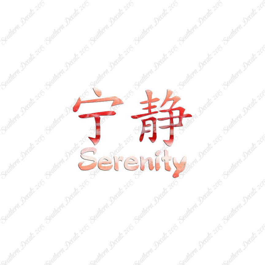 Chinese Symbols "Serenity"
