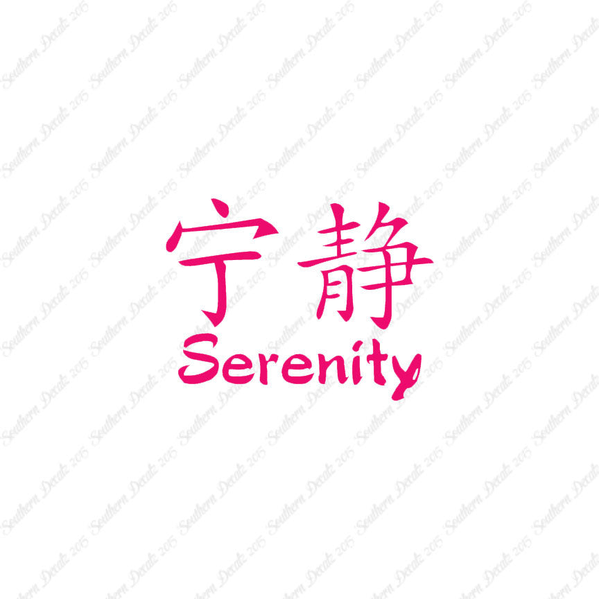 Chinese Symbols "Serenity"
