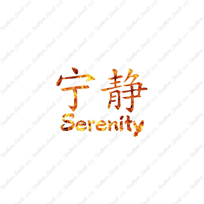 Chinese Symbols "Serenity"