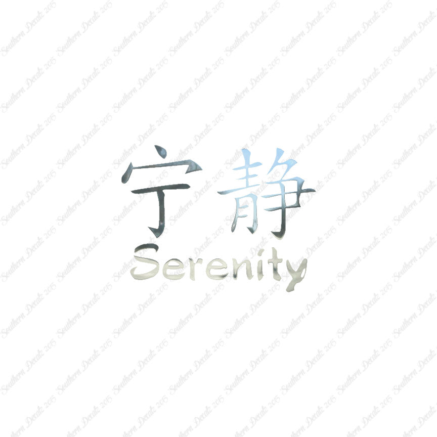 Chinese Symbols "Serenity"