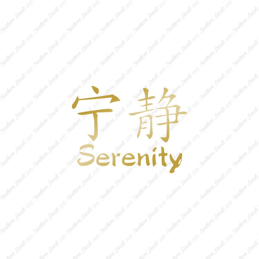 Chinese Symbols "Serenity"