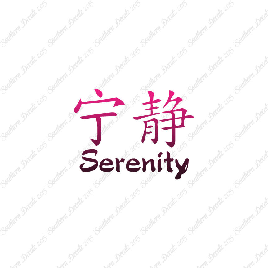 Chinese Symbols "Serenity"