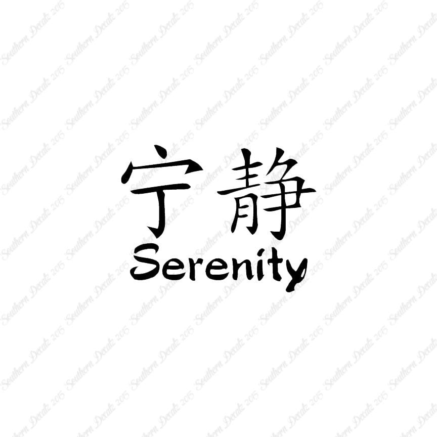 Chinese Symbols "Serenity"