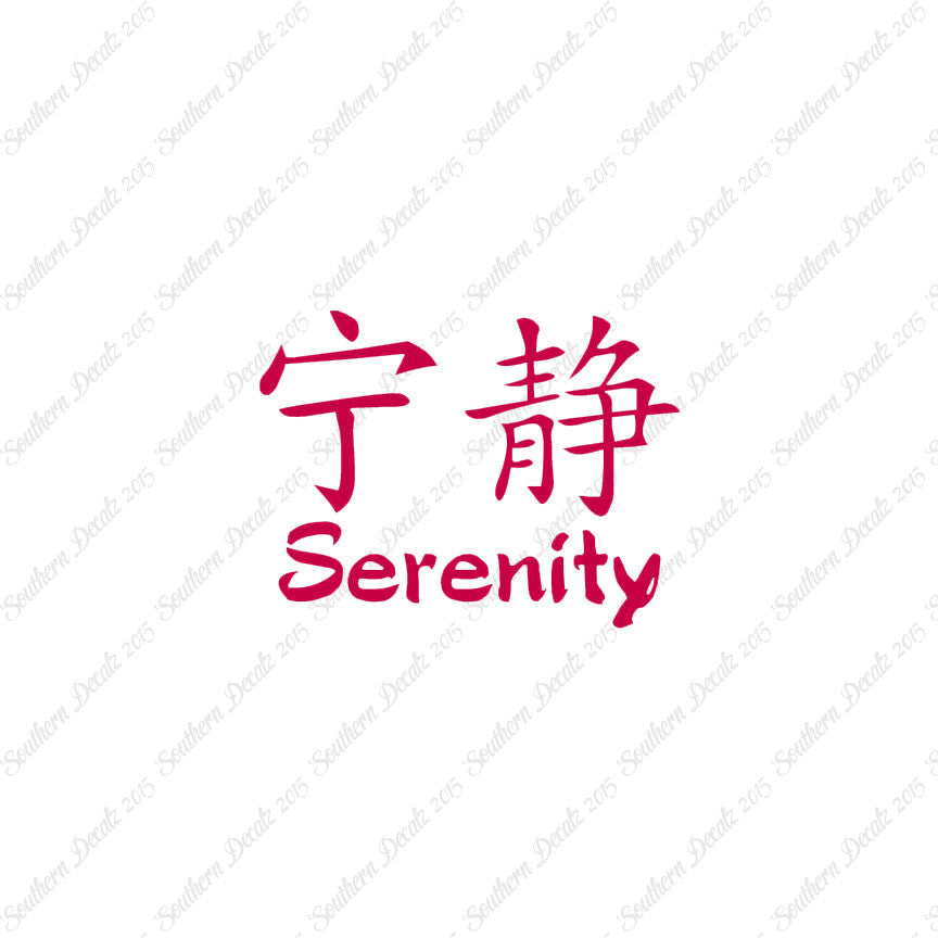 Chinese Symbols "Serenity"