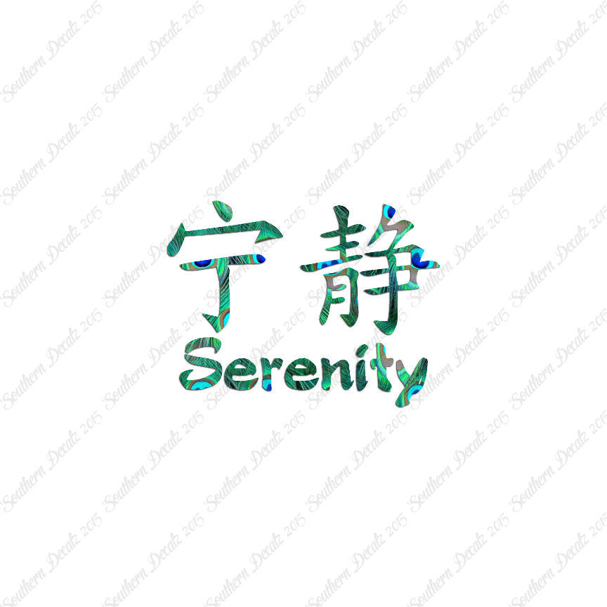Chinese Symbols "Serenity"