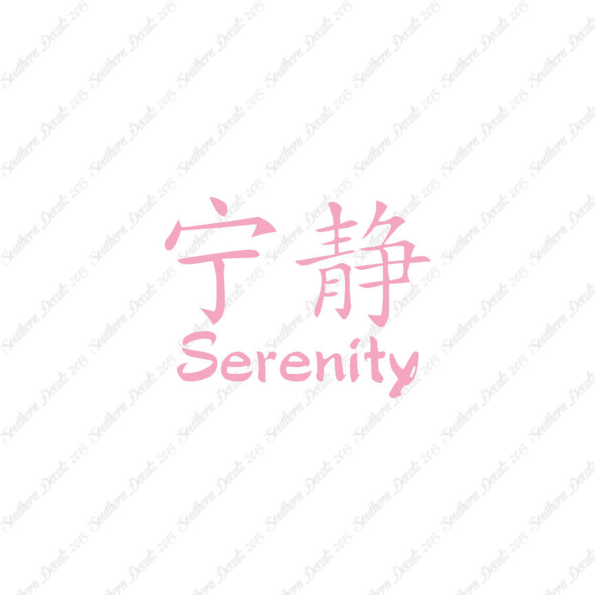 Chinese Symbols "Serenity"