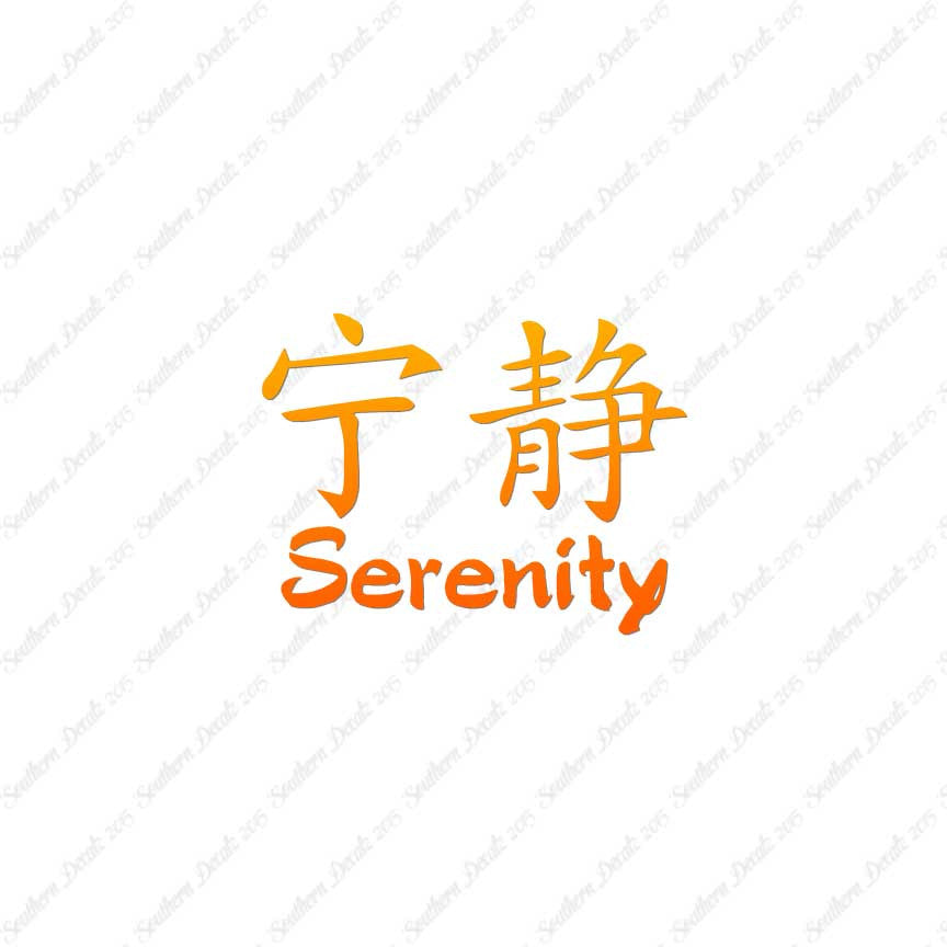 Chinese Symbols "Serenity"