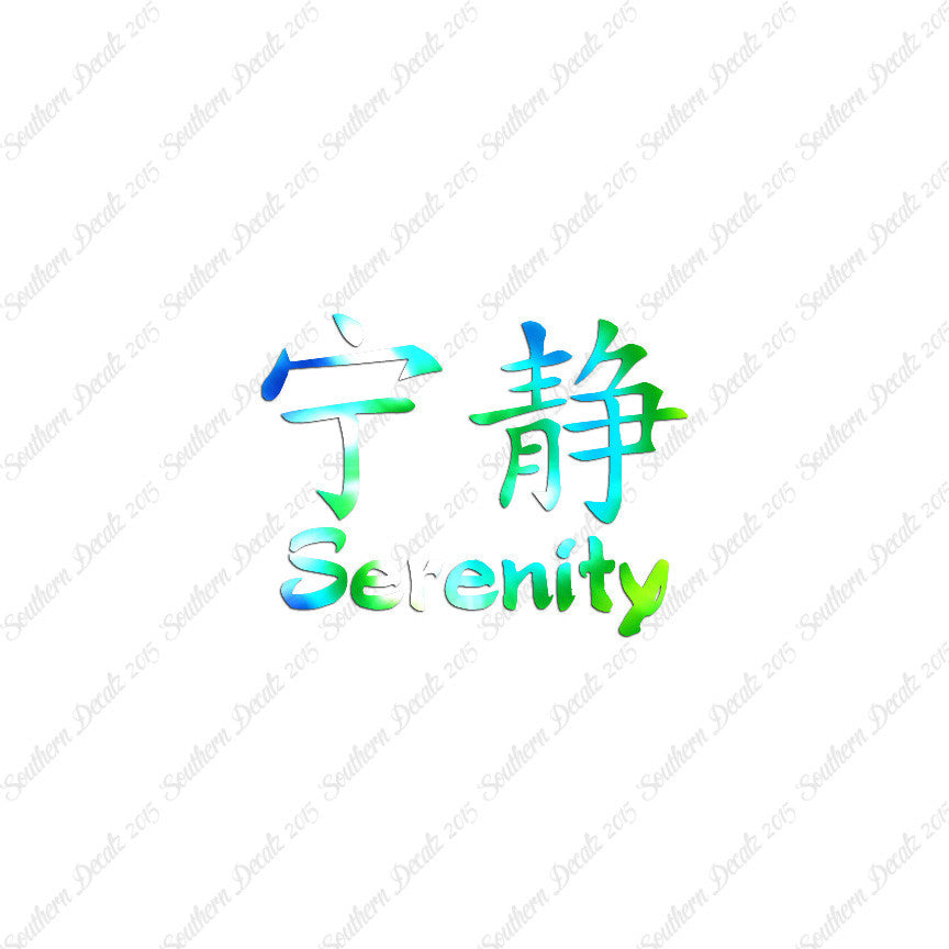 Chinese Symbols "Serenity"