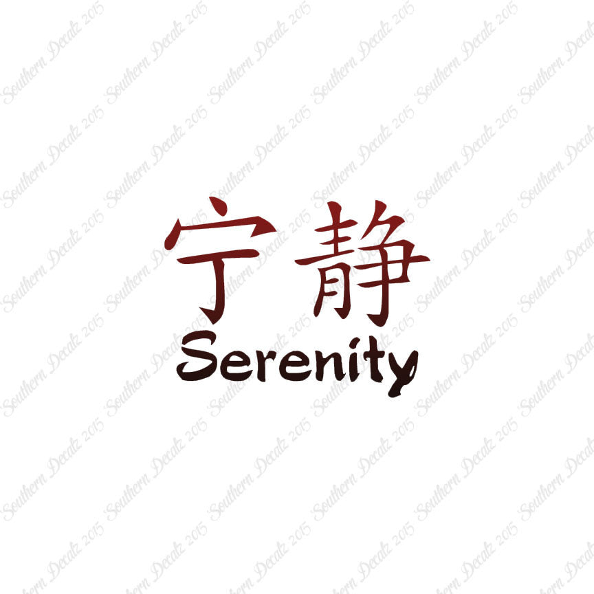 Chinese Symbols "Serenity"