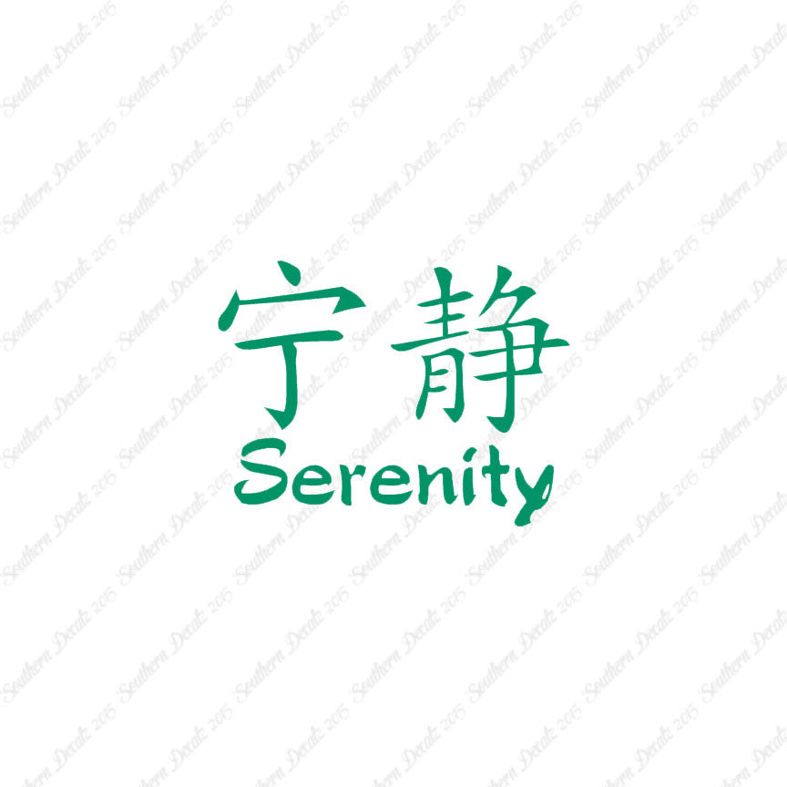 Chinese Symbols "Serenity"