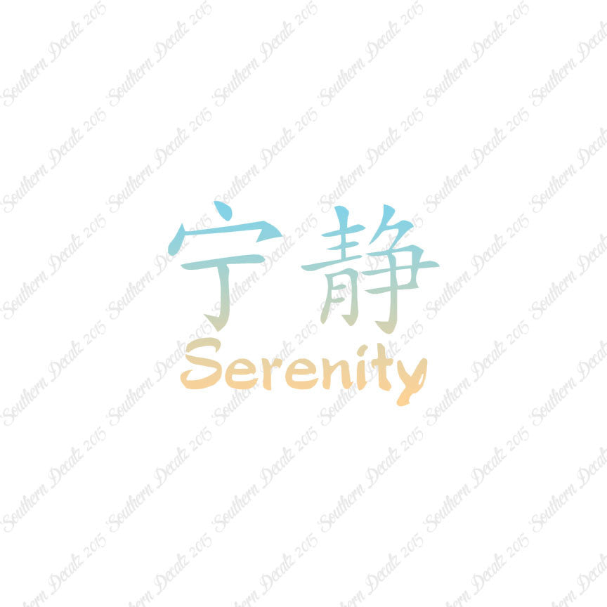 Chinese Symbols "Serenity"