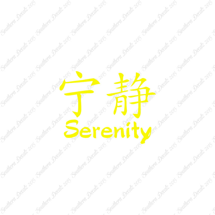 Chinese Symbols "Serenity"