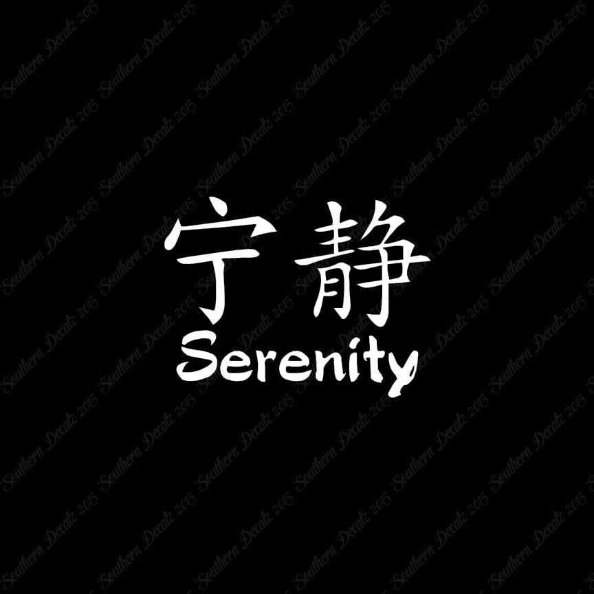 Chinese Symbols "Serenity"