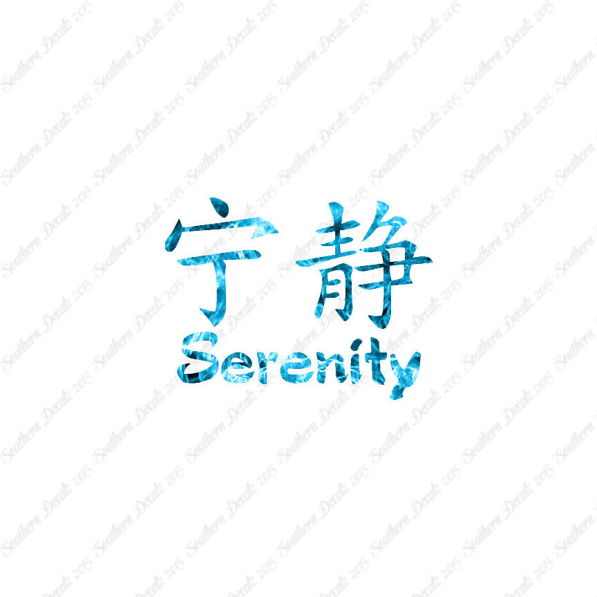 Chinese Symbols "Serenity"