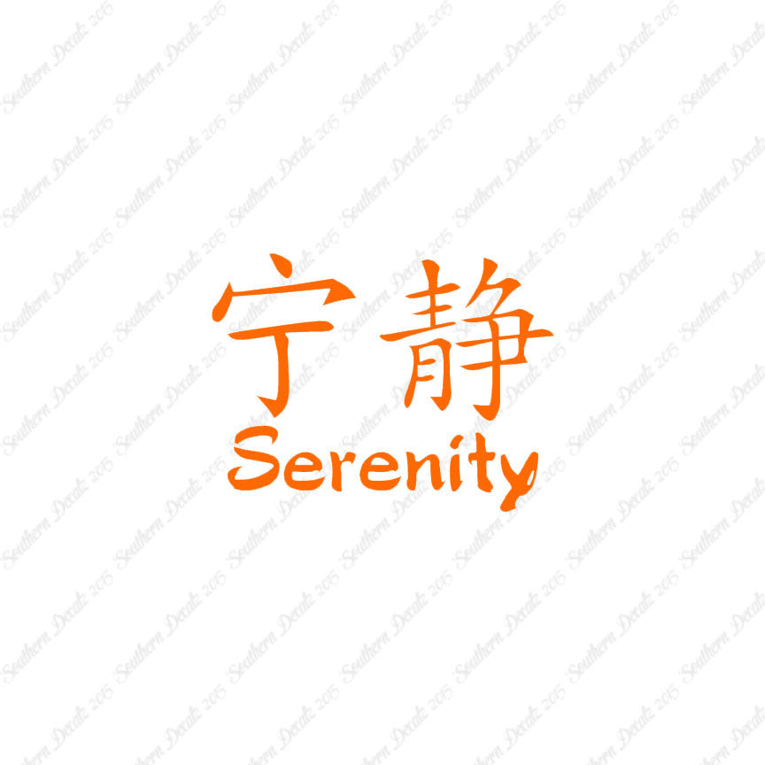 Chinese Symbols "Serenity"