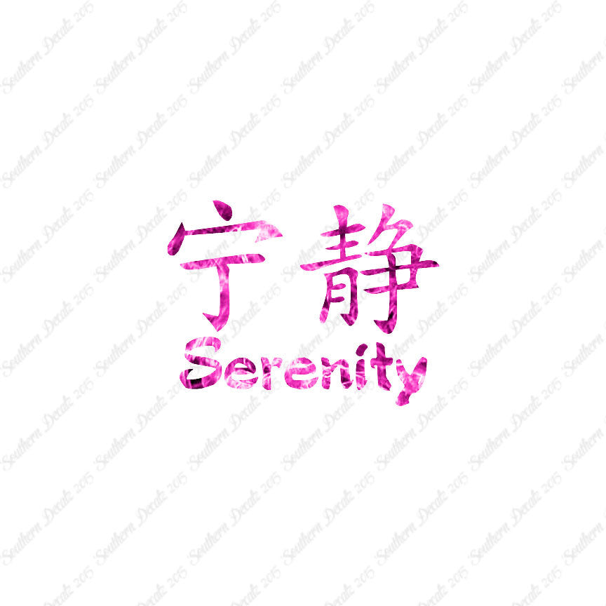 Chinese Symbols "Serenity"