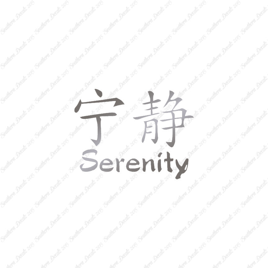 Chinese Symbols "Serenity"