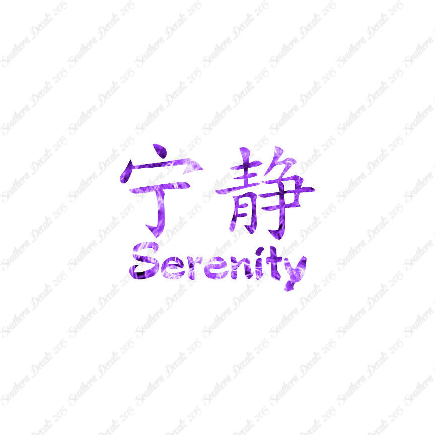 Chinese Symbols "Serenity"
