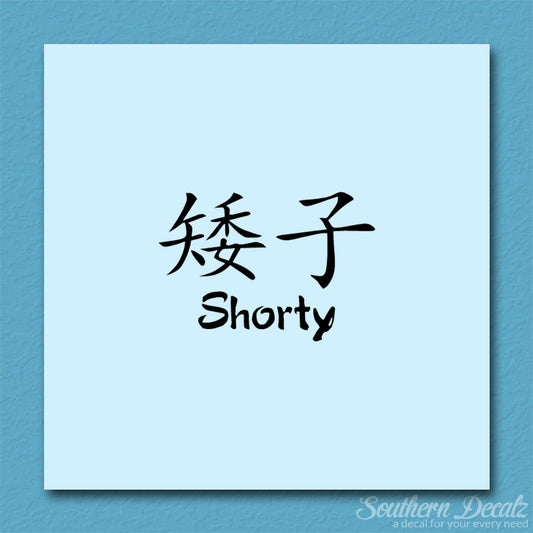 Chinese Symbols "Shorty"