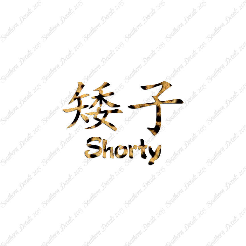 Chinese Symbols "Shorty"