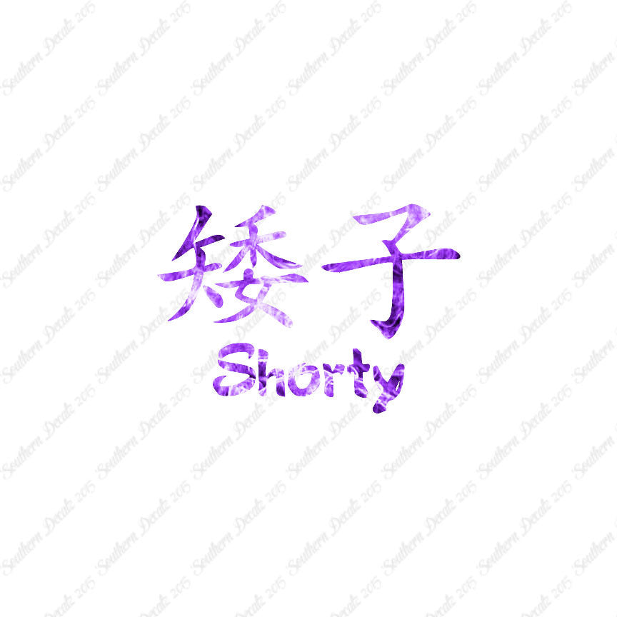 Chinese Symbols "Shorty"