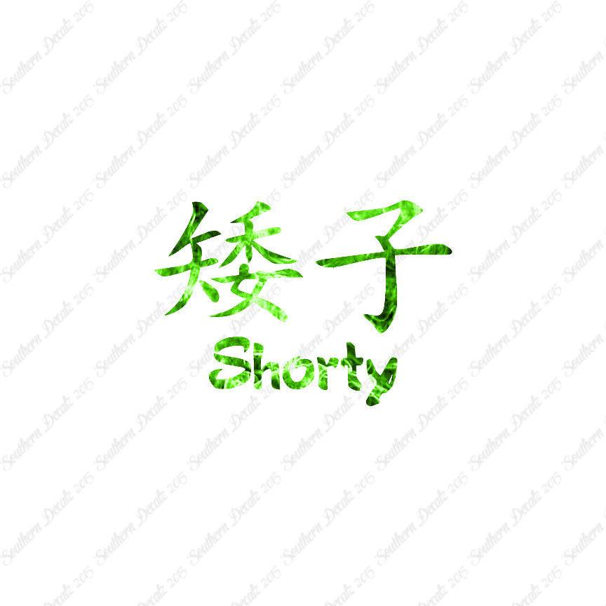 Chinese Symbols "Shorty"