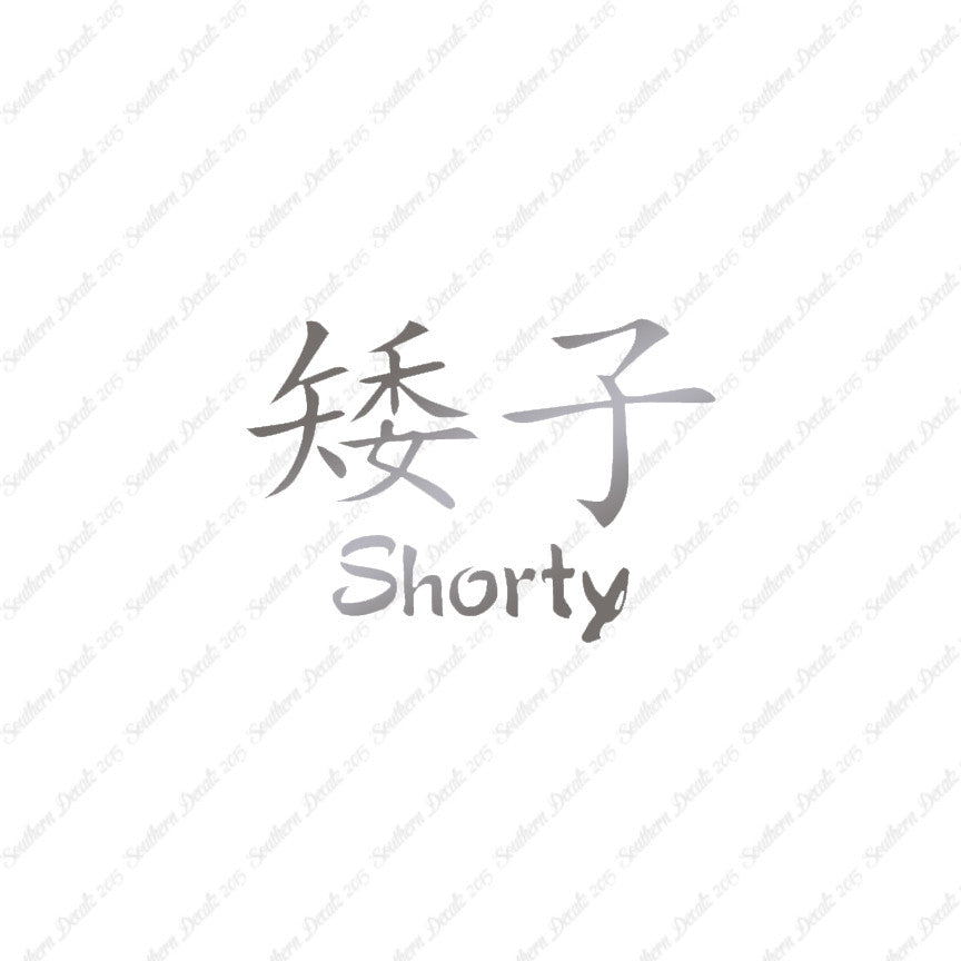 Chinese Symbols "Shorty"