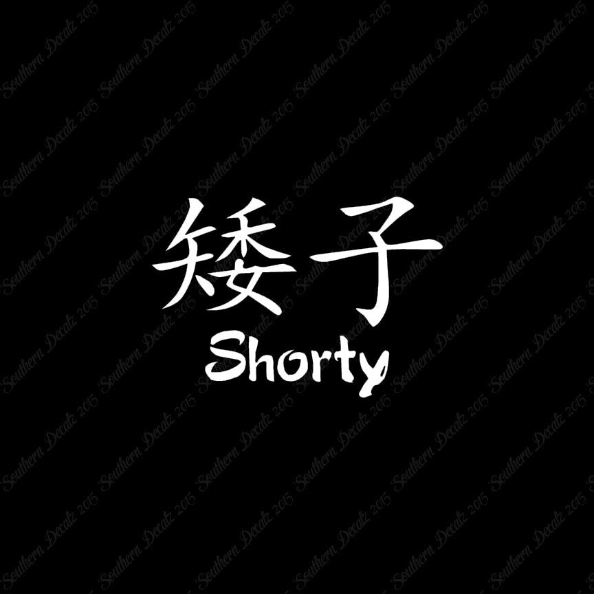 Chinese Symbols "Shorty"