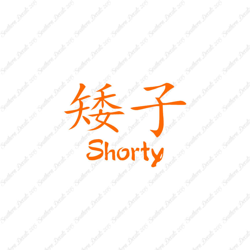 Chinese Symbols "Shorty"