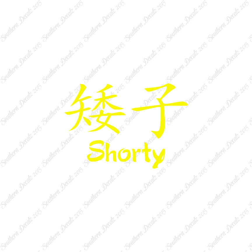 Chinese Symbols "Shorty"
