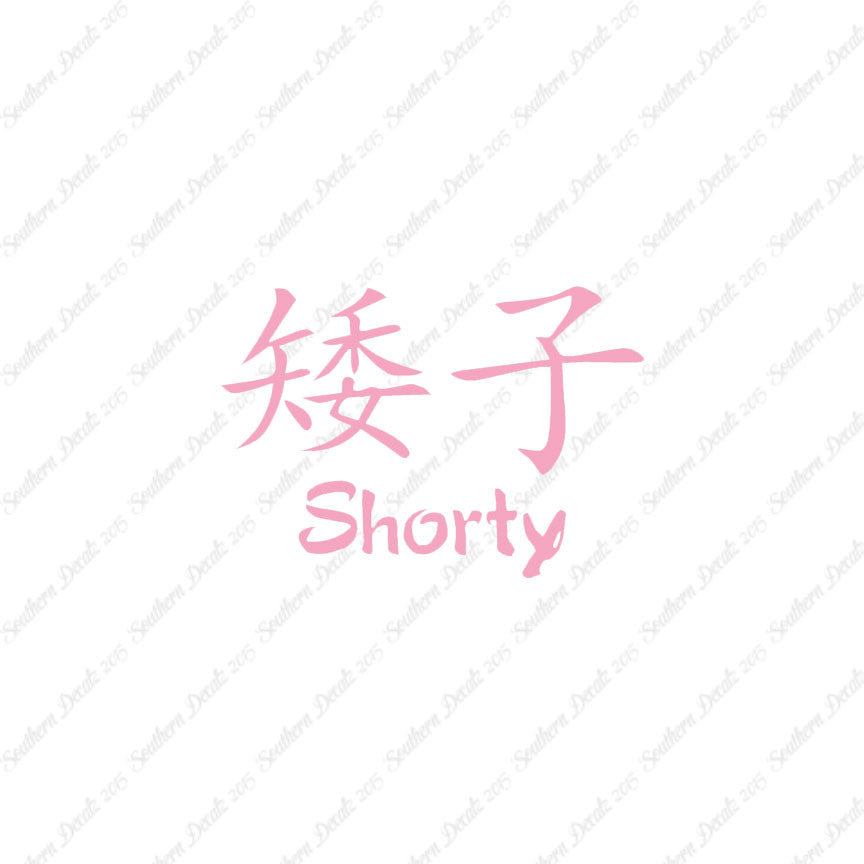 Chinese Symbols "Shorty"