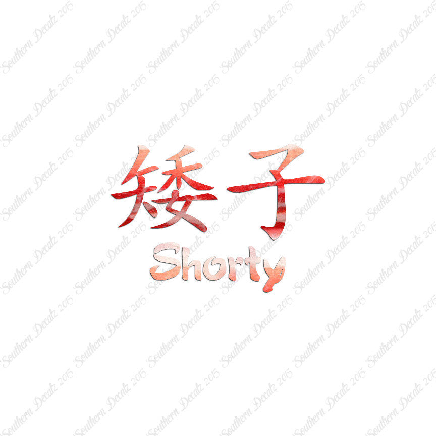 Chinese Symbols "Shorty"