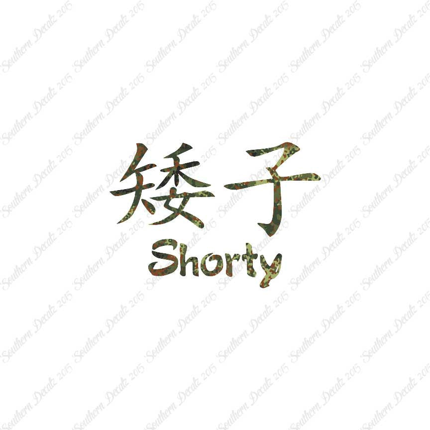 Chinese Symbols "Shorty"
