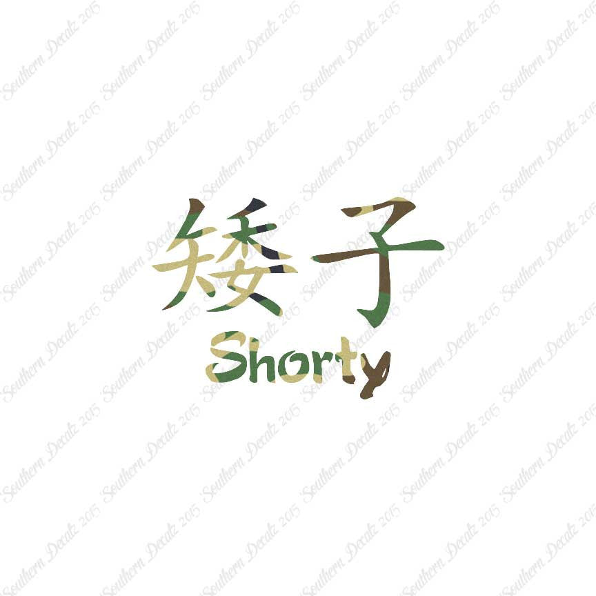 Chinese Symbols "Shorty"