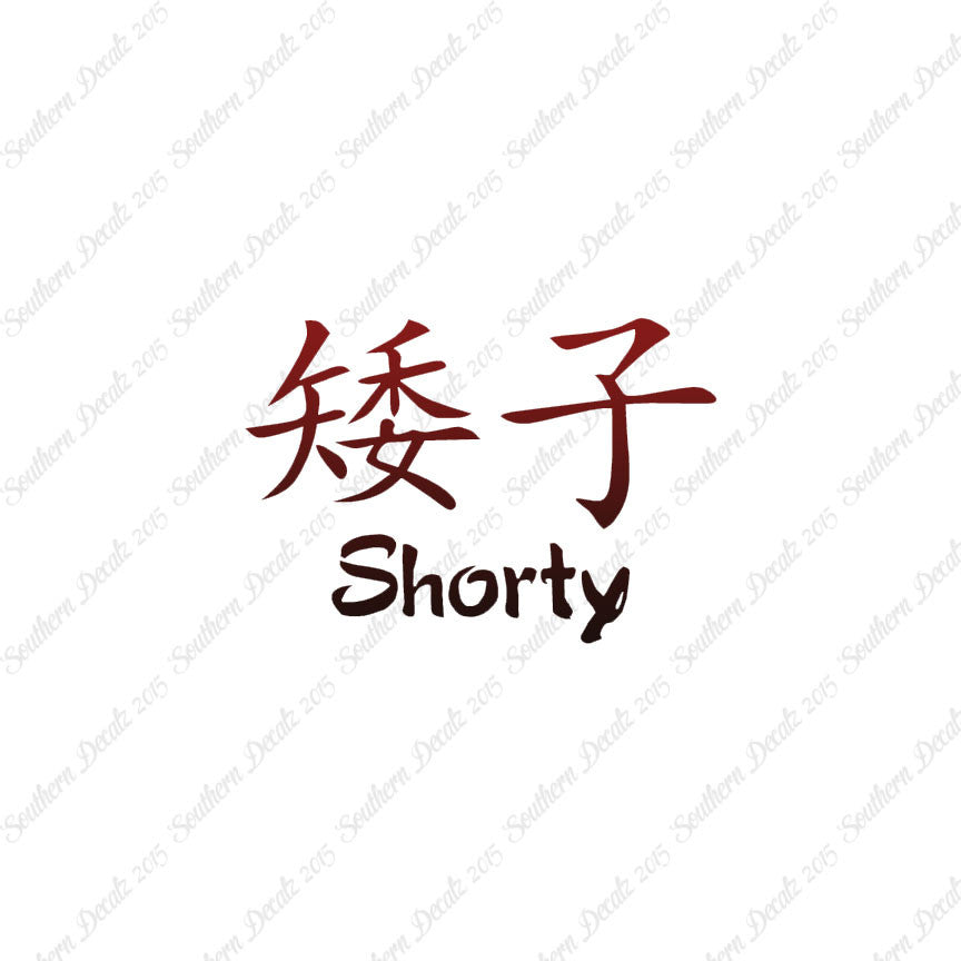 Chinese Symbols "Shorty"