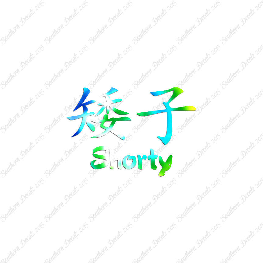 Chinese Symbols "Shorty"