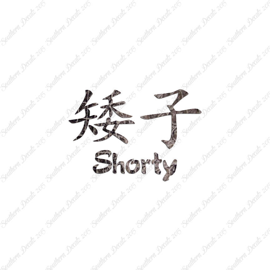Chinese Symbols "Shorty"