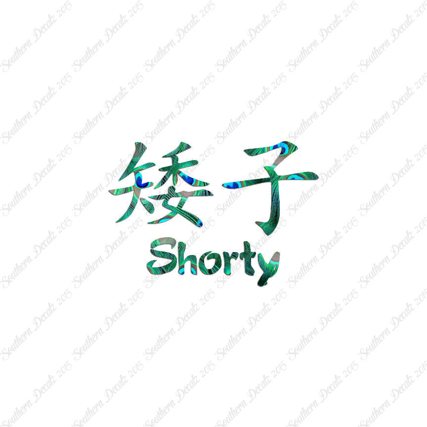 Chinese Symbols "Shorty"