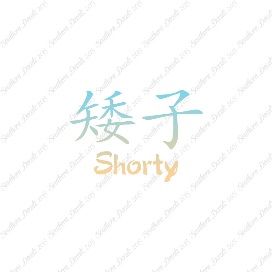 Chinese Symbols "Shorty"