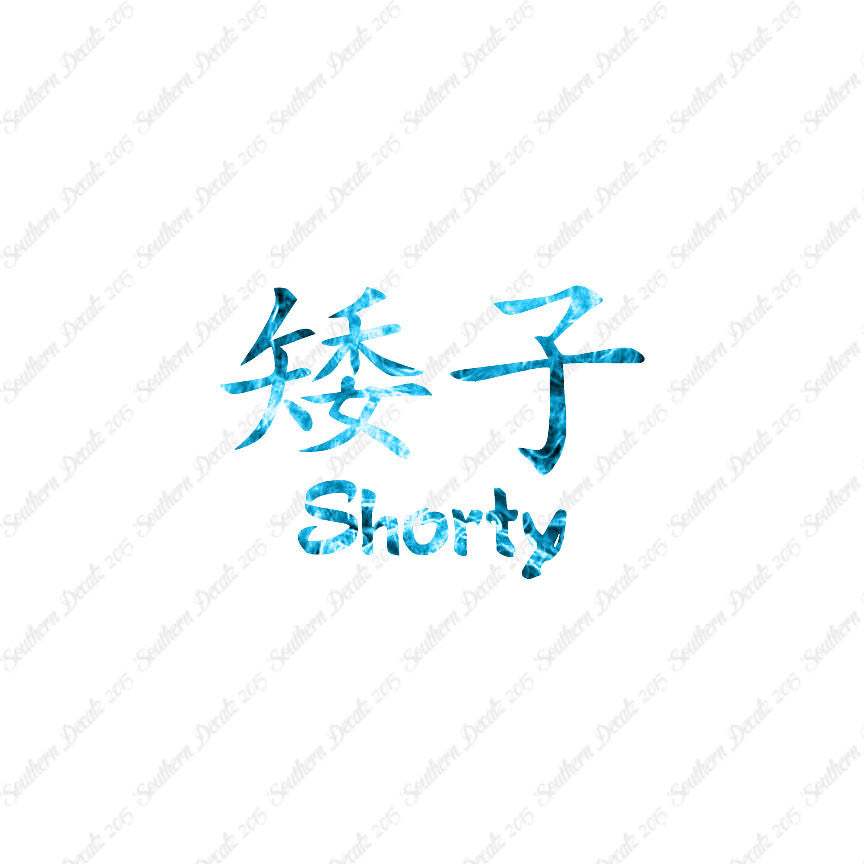 Chinese Symbols "Shorty"