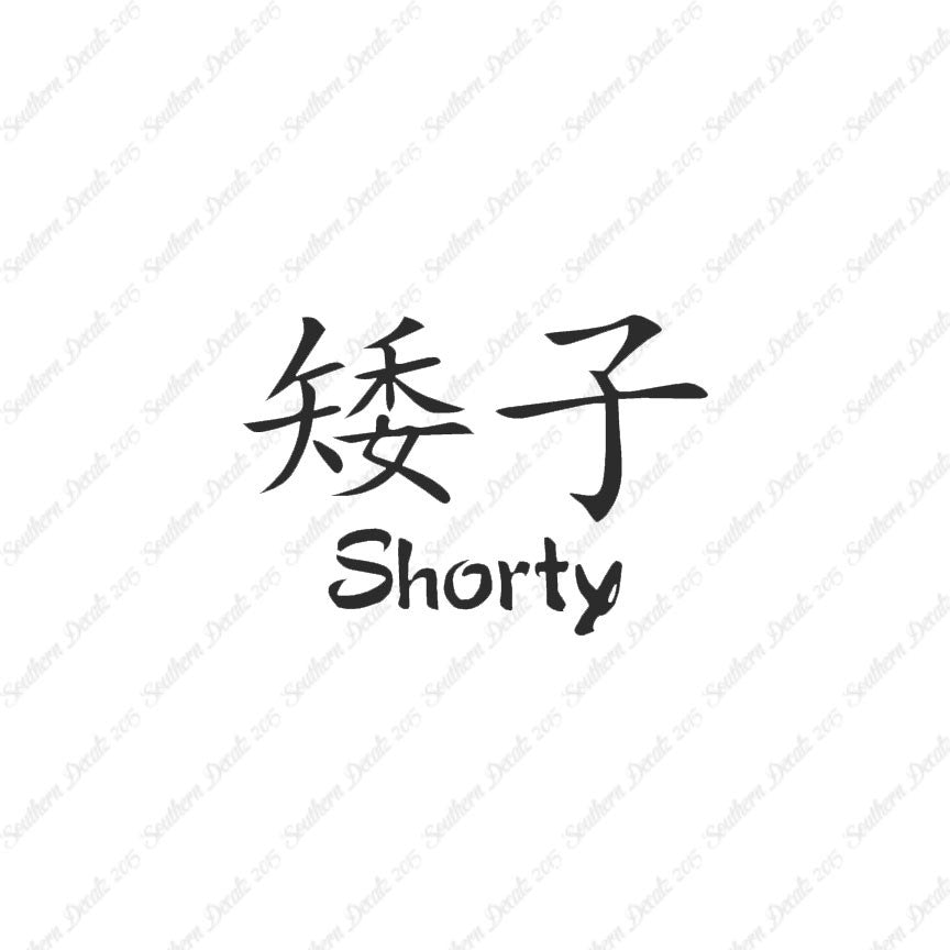 Chinese Symbols "Shorty"