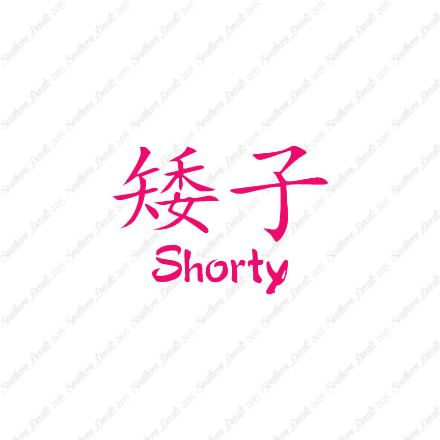 Chinese Symbols "Shorty"