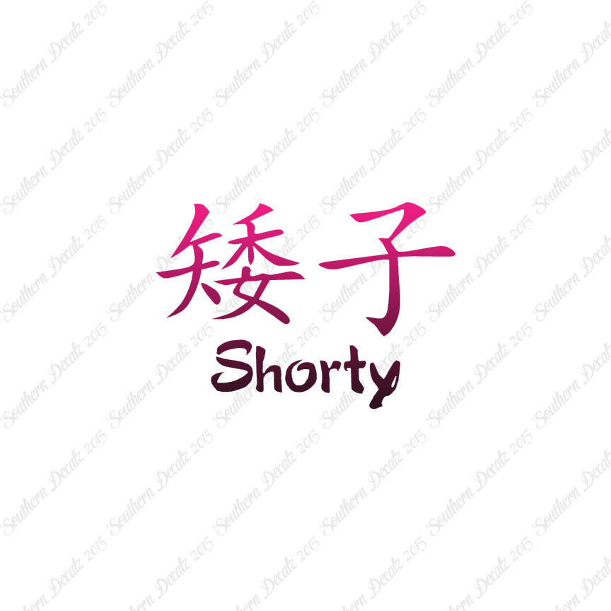 Chinese Symbols "Shorty"
