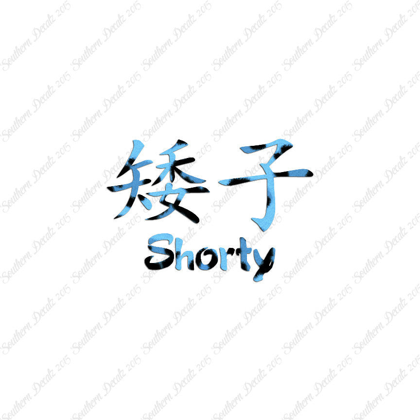 Chinese Symbols "Shorty"