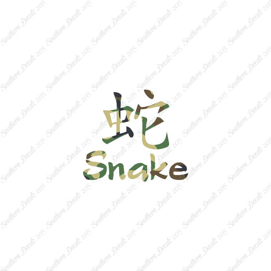 Chinese Symbols "Snake"