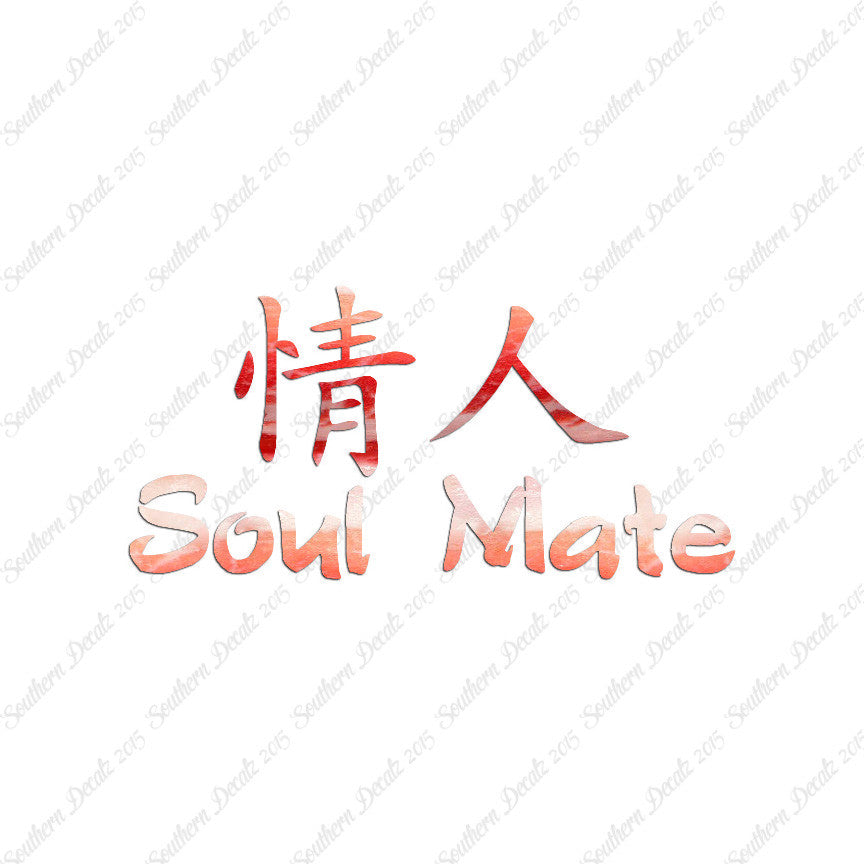 Chinese Symbols "Soul Mate"