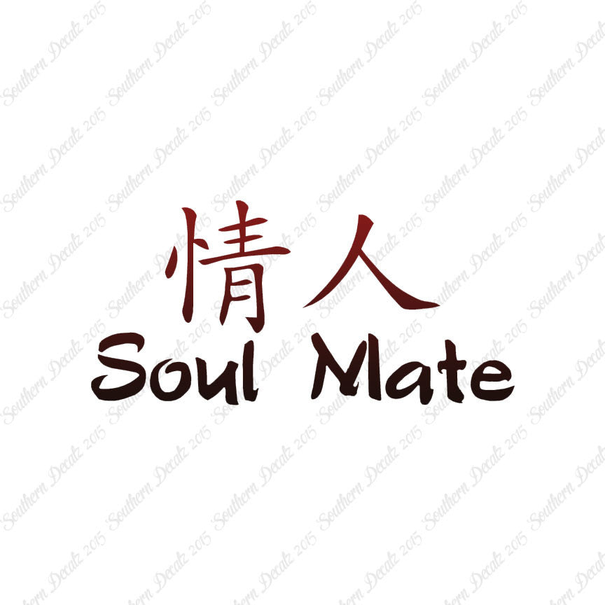 Chinese Symbols "Soul Mate"