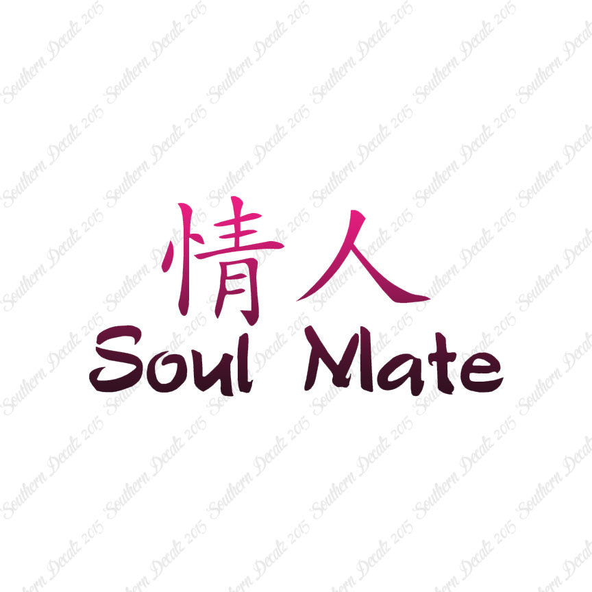 Chinese Symbols "Soul Mate"