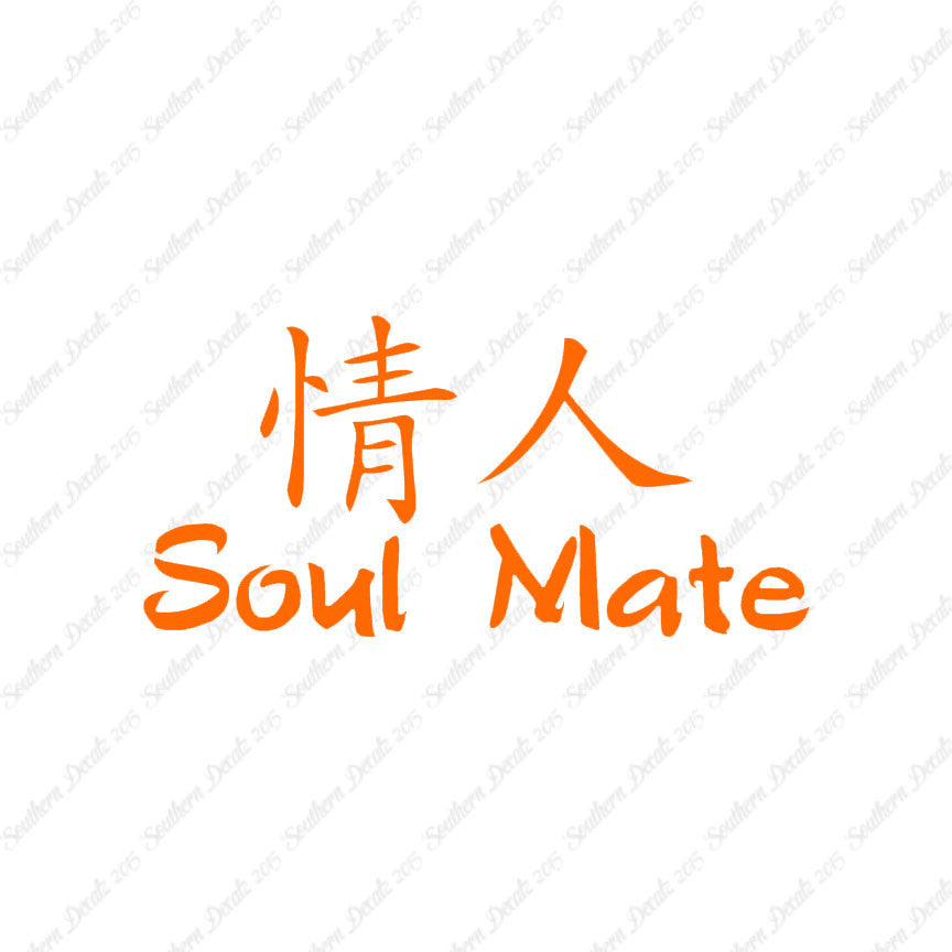Chinese Symbols "Soul Mate"