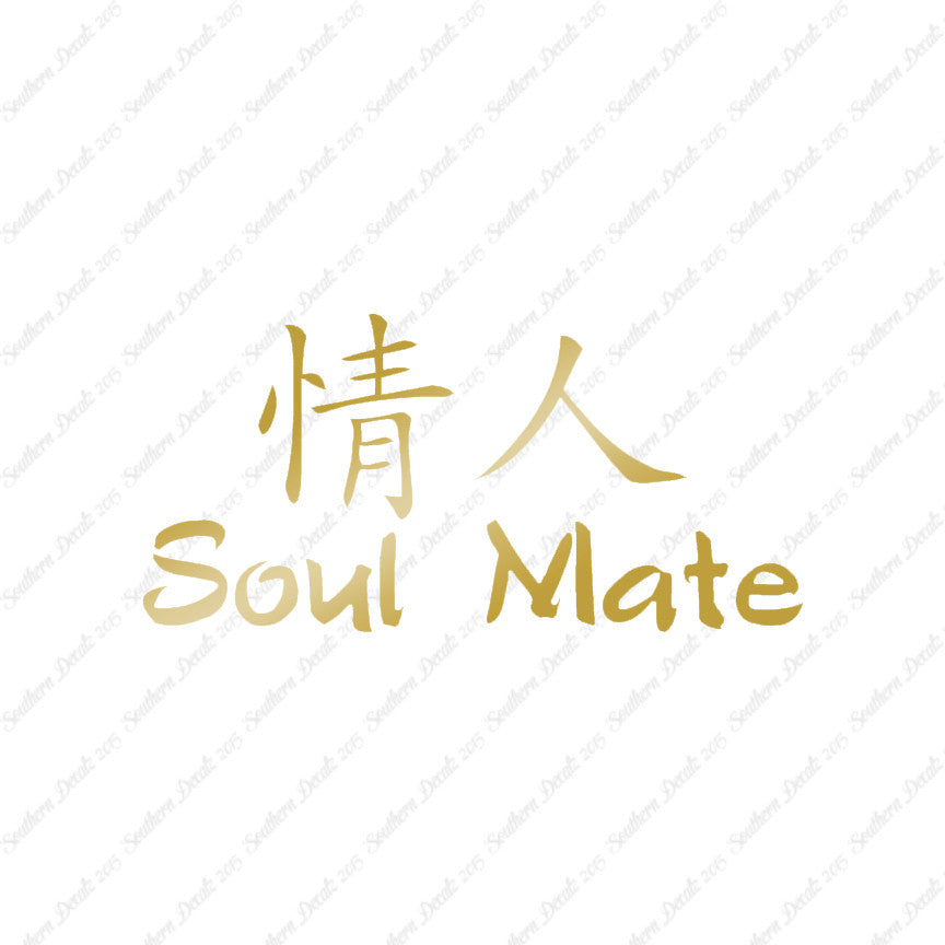 Chinese Symbols "Soul Mate"